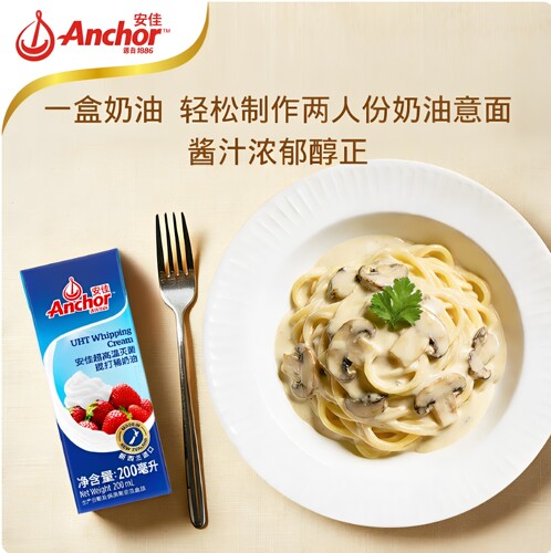 安佳新西兰淡奶油200ml打发