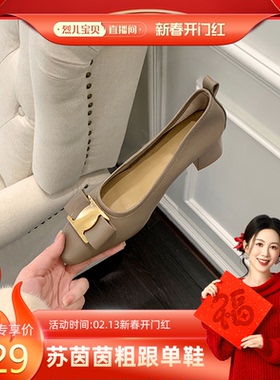 【烈儿宝贝】人间奥黛丽~超软方头马蹄跟中跟单鞋女奶奶鞋