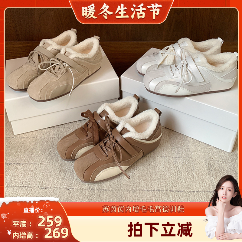 【晁然专属】苏茵茵德训鞋~5cm内增高魔术贴毛毛休闲鞋女阿甘鞋,女鞋,德训鞋,淘宝优惠券,粉丝福利购,淘宝优惠卷