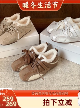 【晁然专属】苏茵茵德训鞋~5cm内增高魔术贴毛毛休闲鞋女阿甘鞋