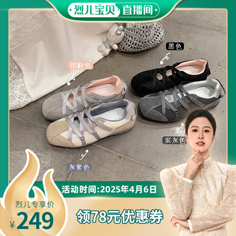 【烈儿宝贝】sheii苏茵茵德训鞋交叉带芭蕾休闲玛丽珍鞋女运动鞋
