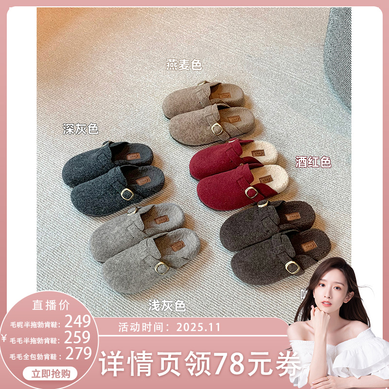 【柒柒粉丝专属】苏茵茵3cm厚底毛毛勃肯拖鞋女单鞋E5326002