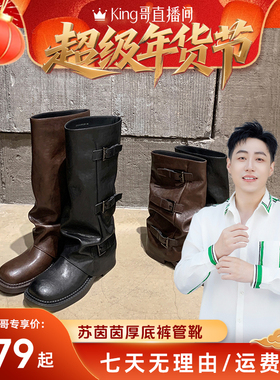 【king哥推荐】苏茵茵6.5cm裤管靴皮带扣褶皱中高筒西部骑士靴