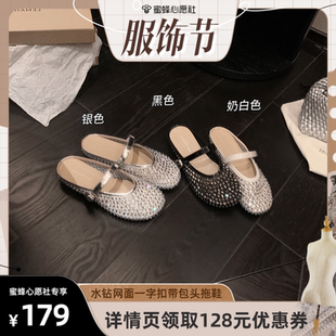 夏 心愿服饰节 苏茵茵水钻网面一字扣带包头拖鞋 女凉拖鞋