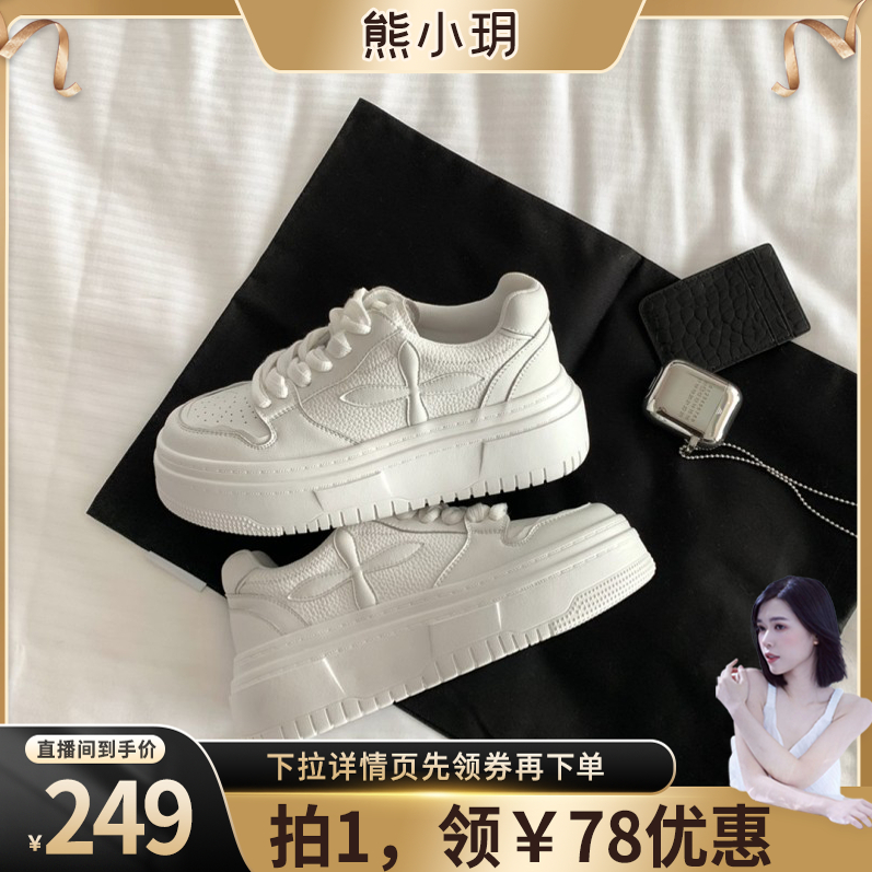 【熊小玥专属】再见一米五~真皮厚底增高休闲女小白鞋E3203021