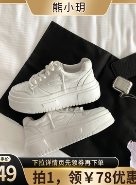 【熊小玥专属】再见一米五~真皮厚底增高休闲女小白鞋E3203021