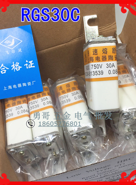 RS17茗东RS306-000快速熔断器RGS30C芯子RS3 500V/750V保险丝315A
