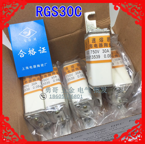 RS17上海茗东RS306-000快速熔断器RGS30C芯子RS3保险丝500V/750V