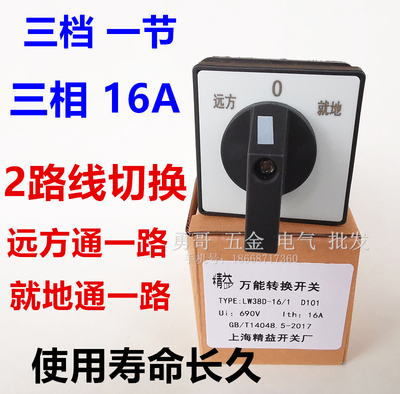 精益开关LW38D-164D0737/3 N5938/3 N1257/4 C0071/1 D0081/1银点