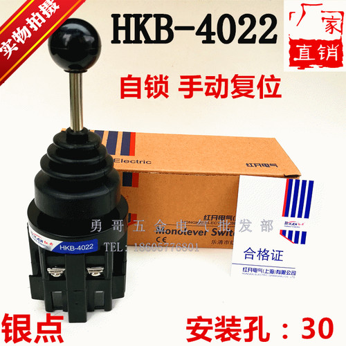 正宗红开HKB-402自复位十字开关HKB-4022四向自锁主令银触点孔30