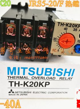 空压机过载继电器TH-K20KP JRS5-20/F 30-40A热保护 银点质保1年