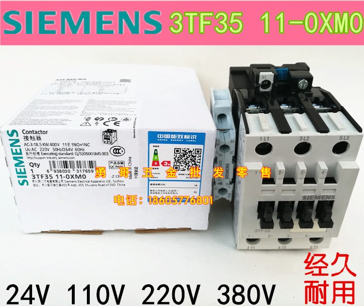 3TF3511交流接触器 3TF35 11-0XM0 11E 1NO+1NC 22E银触点24V220V