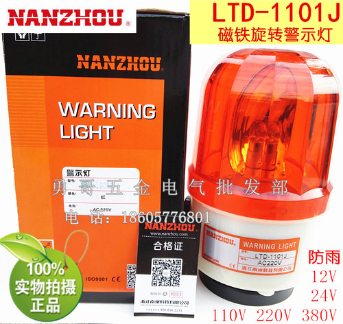 全新现货，品质可靠，做工精湛，磁铁吸附式，10W灯泡旋转发光，警灯直径102MM左右，颜色：红黄蓝绿，电压：12V 24V 48V 110V 220V 380V，需要哪种请留言