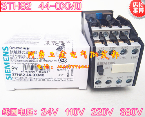 全新现货，做工精湛，银触点，质保1年。44E 4NO+4NC 4开4闭，线圈电压：有24V 36V 110V 220V 380V 拍下备注