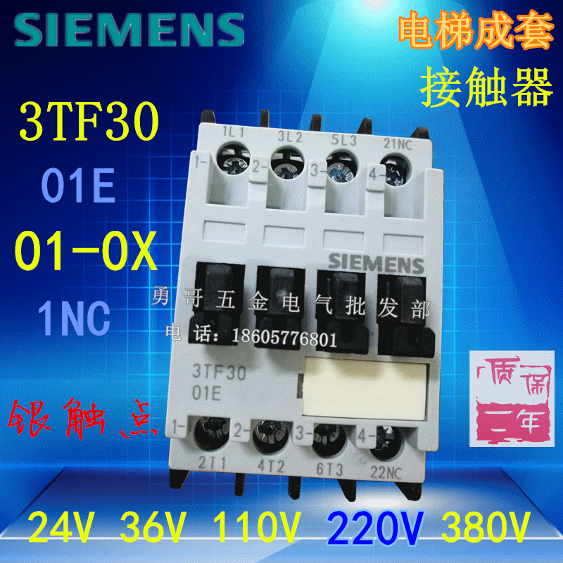 全新现货，做工精湛，银触点