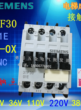 电梯成套配电箱接触器3TF30 01E 1NC 4KW 3TF3001 银点110V220V