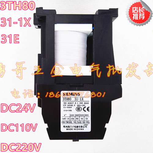 全新包装，做工精湛，质保1年。吸引线圈电压：DC24V DC110V DC220V 等可供选择，拍下请告知！