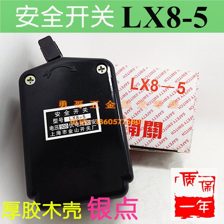 全新现货，精工品质，质保一年。适用于交流50~60Hz;AC500V;DC220V;电流20A的电气线路中，作为控制电气线路及安全行车之用。符合GB14048.5-93标准。