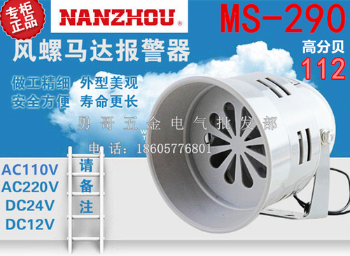 全新现货，分MS-290A 塑料外壳价格31.5元，MS-290B 金属外壳 价格40元，需要金属的联系店主改价