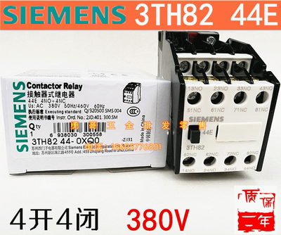 精工品质4开4闭44E线切割接触器继电器3TH82 44-0X 380V 3TH8244