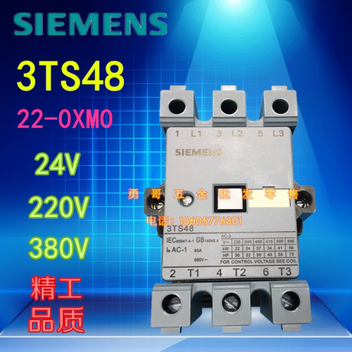 3TS48 22-0X机电低压交流接触器3TS4822-0XM0 220V 24V 银点质保