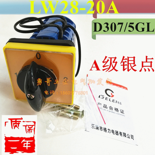 质保2年，品质保证！
