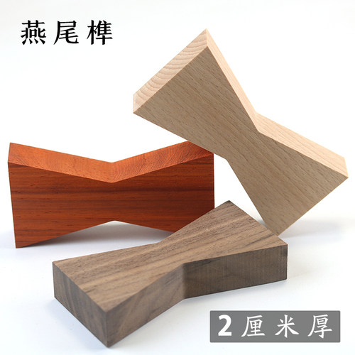 实木大板家具开裂修复修补蝴蝶结榫嵌入装饰维修燕尾椎镶嵌大桌板