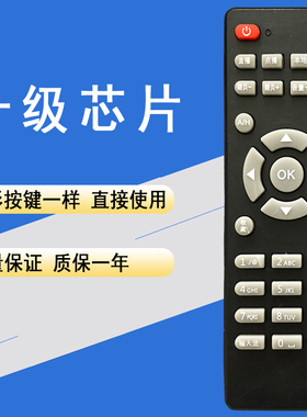 适用于YUNOS 精典 H8 H10 H11 H12 V8 网络机顶盒电视盒子 遥控器