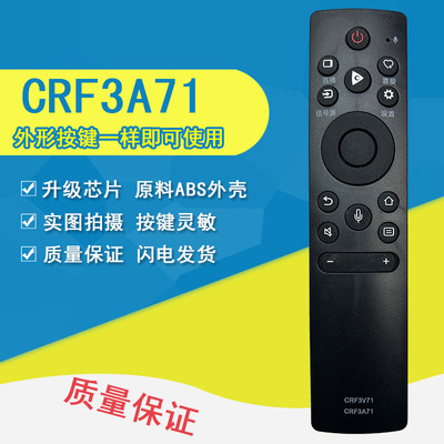 晨宇遥控器适用于海信电视机CRF3V71 3A71 HZ55U79E无语音红外款