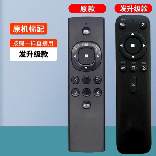 美的扫地机遥控器VR05F4-TB