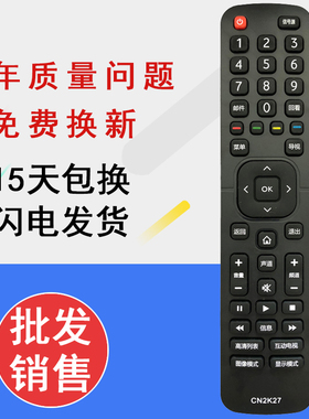 晨宇遥控器CN2K27适用于海信电视遥控器CN2E27通用CN2L27 CN2V27