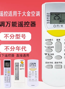 晨宇遥控器适用于大金空调ARC455A1 FTXL335LC-W5 FTXH325LC-W5
