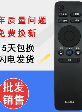 晨宇遥控器适用于海信电视机CN3A68 LED55M5000U LED50EC550UA