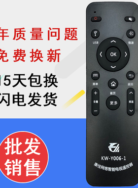 适用于康佳液晶电视机 KW-Y006-1 LED58S1 A55U 显示屏智能遥控器
