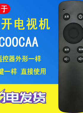 适用创维coocaa酷开K32 K55J A55 A43 U49 K50 K60 U50 K24遥控器