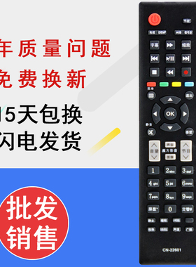 晨宇遥控器CN-22601适用于海信电视机LED32/43/48K510 LED32K510J