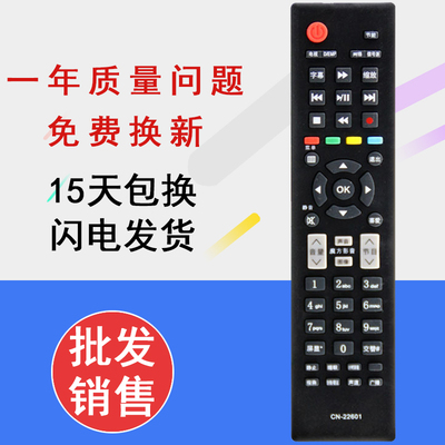 晨宇遥控器CN-22601适用于海信电视机LED32/43/48K510 LED32K510J