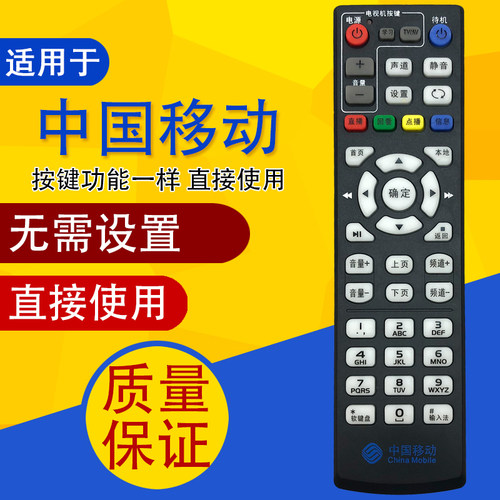 适用于中国移动和家庭 芒果TV KL1616海信MP606H-B机顶盒遥控器
