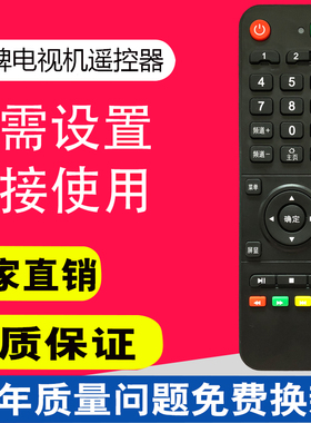 YJ-1017适用于高 正科TV美达液晶电视机遥控器XY-800科讯FOR