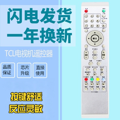 LE32F8210LED32C16遥控器