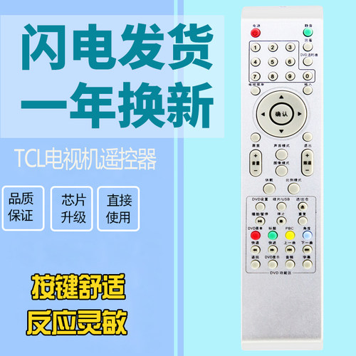 LE32F8210LED32C16遥控器