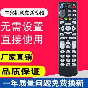025适用于电信联通ZTE中兴ZXV10 B860AV1.1机顶盒遥控器