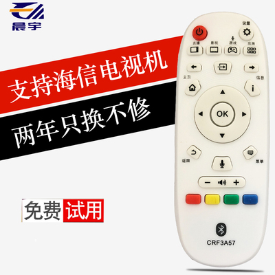 CRF3A57适用于海信电视机遥控器 CN3A57 LED55EC620UA 遥控