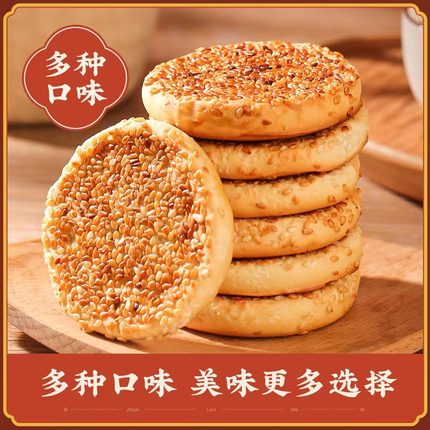 赵老师麻饼川渝特产纯手工正宗老式芝麻饼独立包装休闲零食小吃