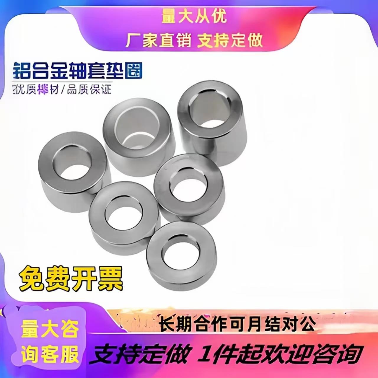 铝环圆形铝垫套加厚金属垫片定制