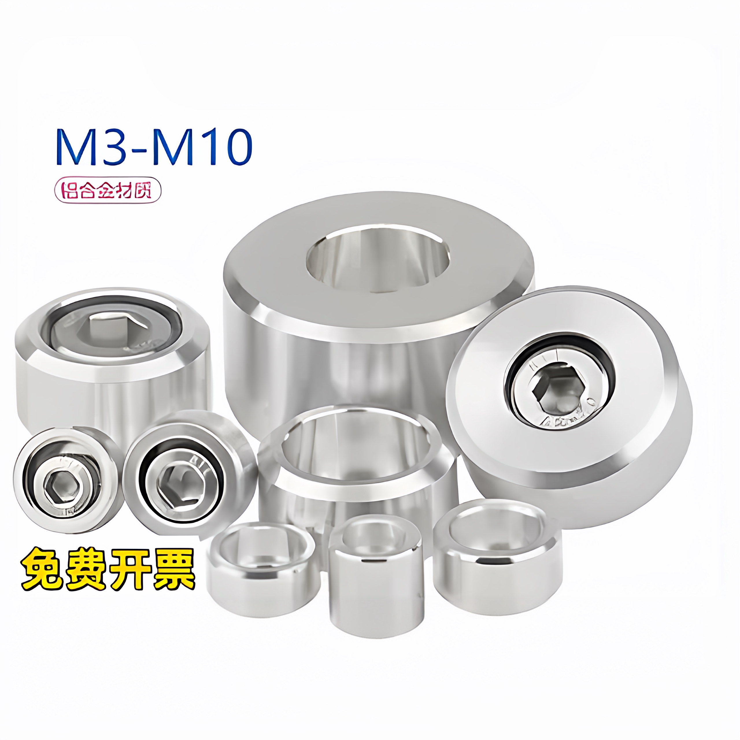m4台阶垫片隔套沉头肩垫垫圈铝合金凹桶沉孔护头圆形定位背头杯