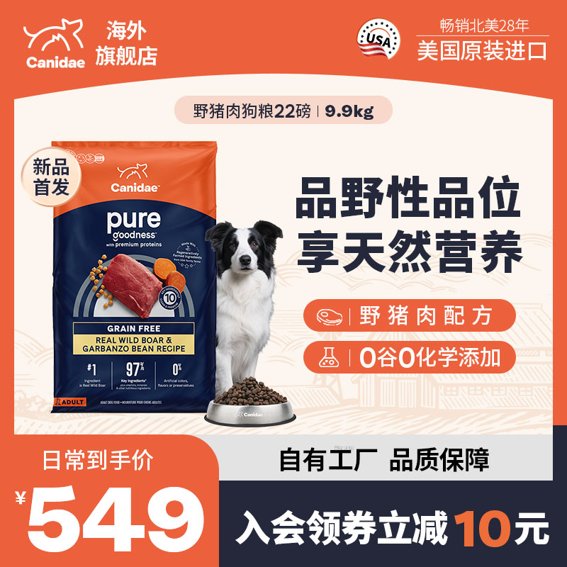 野性美味，猪肉口味