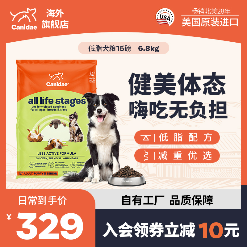 低热量狗粮低脂犬粮6.8kg