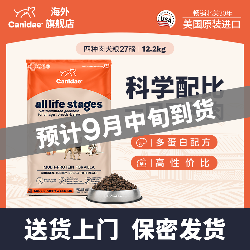 卡比狗粮美国进口狗粮低敏去泪痕四种肉泰迪金毛通用全阶犬粮27磅