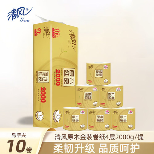 清风金装4层200克有芯卷筒纸